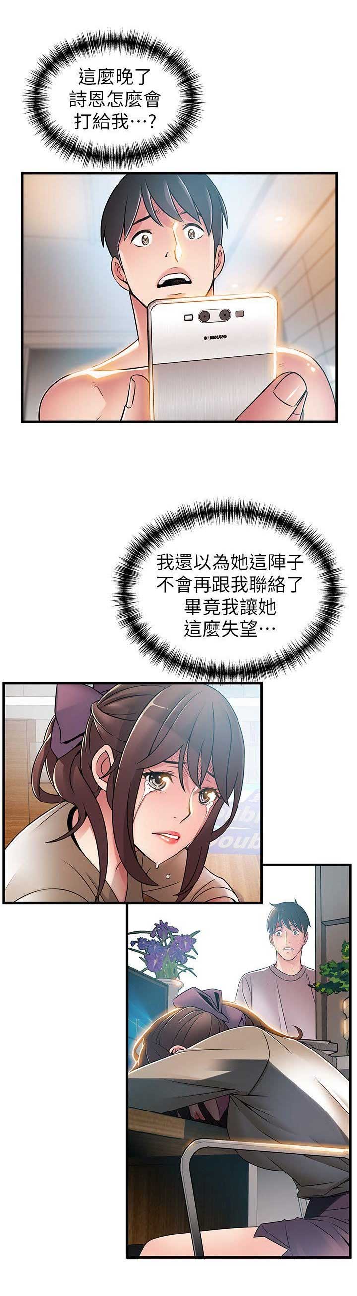 《大西洋法务所》第70话 第8页