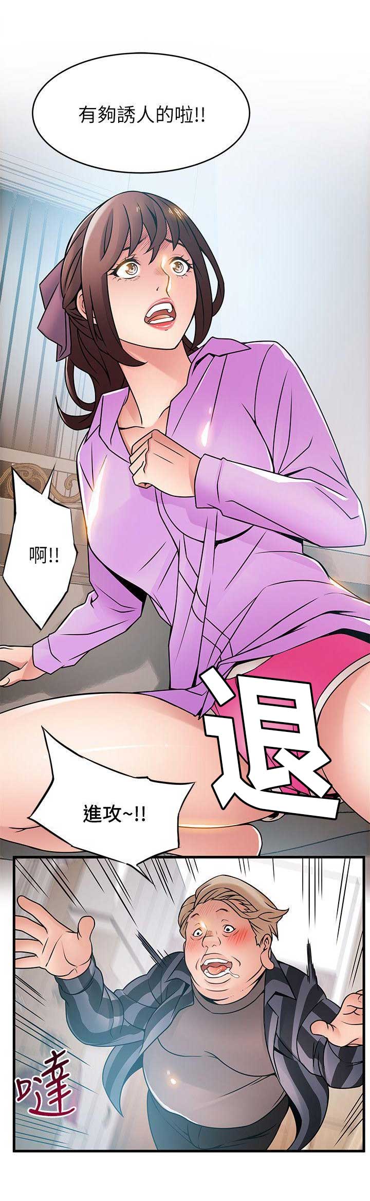 《大西洋法务所》第72话 第10页