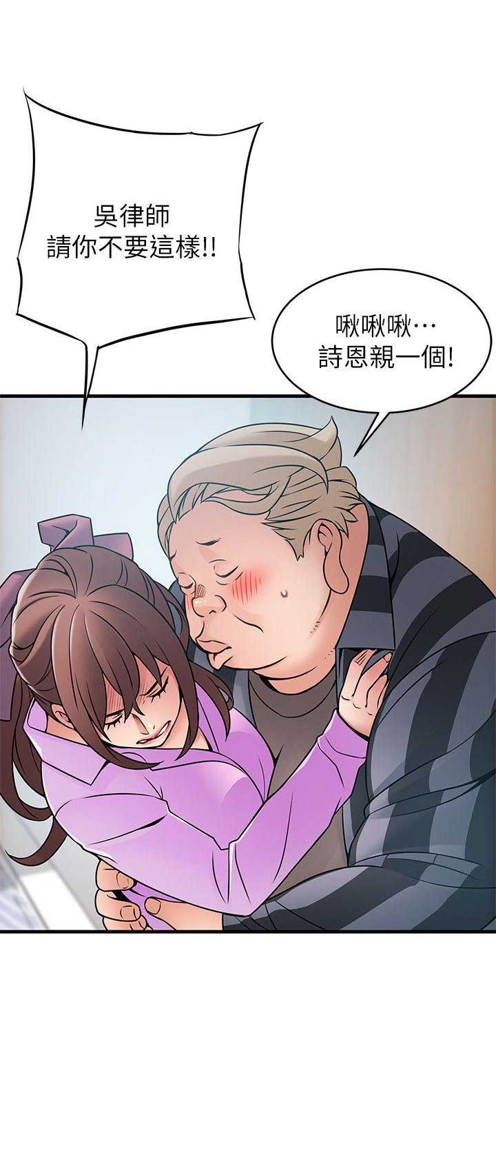 《大西洋法务所》第72话 第11页