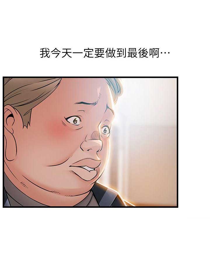 《大西洋法务所》第72话 第4页