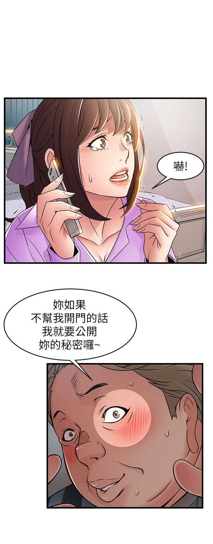 《大西洋法务所》第72话 第5页