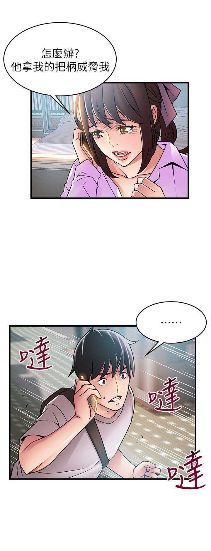 《大西洋法务所》第72话 第6页