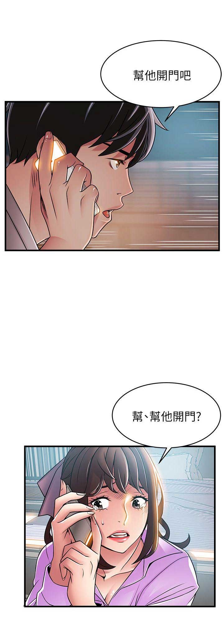 《大西洋法务所》第72话 第7页