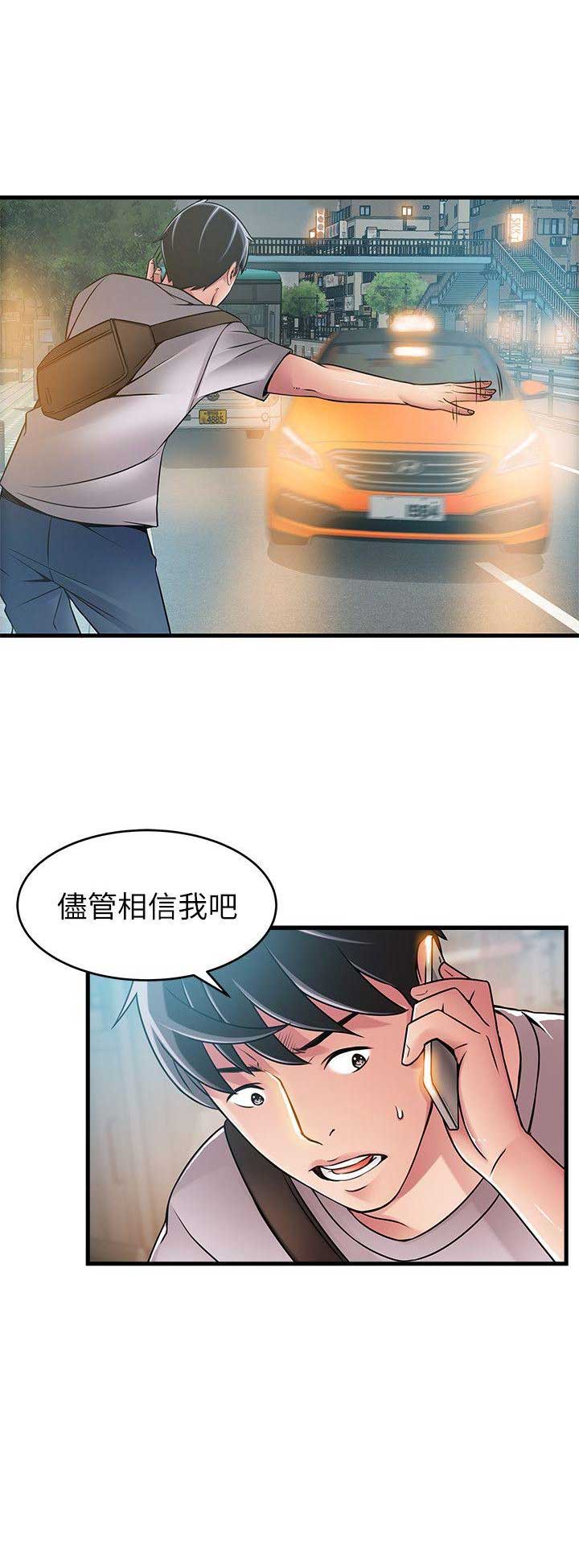 《大西洋法务所》第72话 第8页
