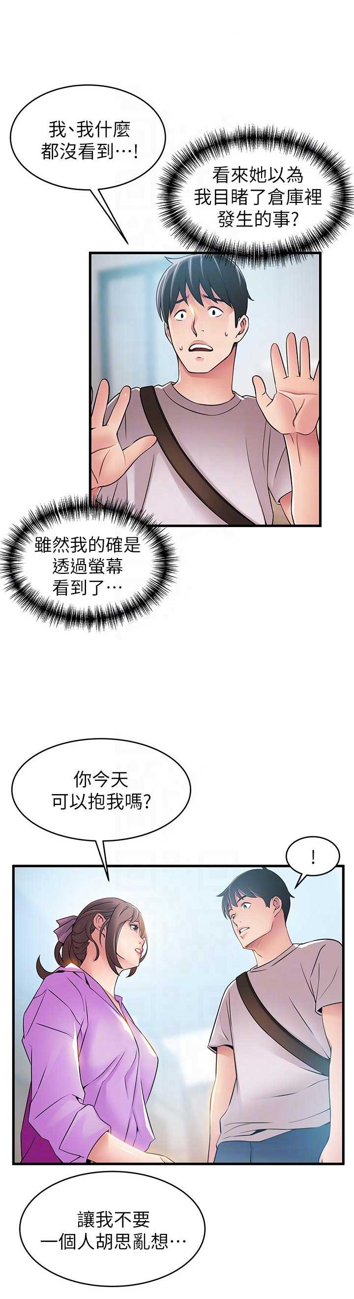 《大西洋法务所》第75话 第11页