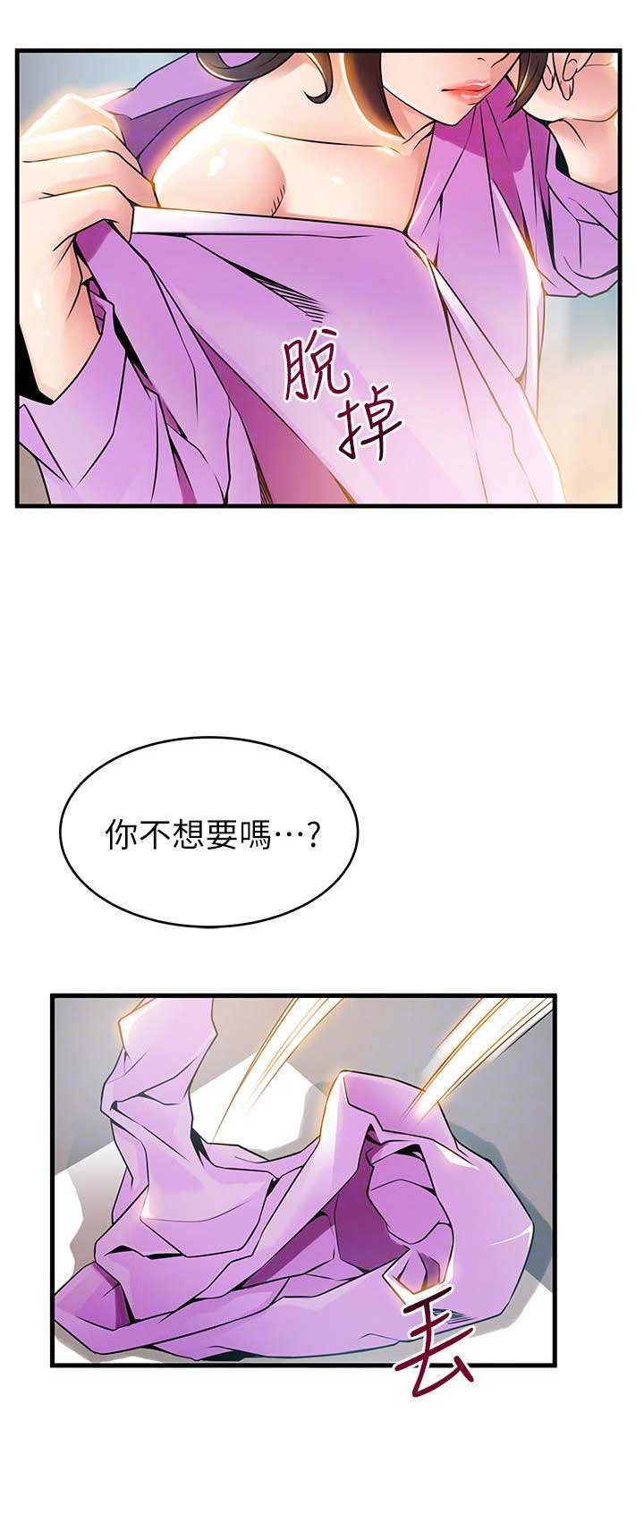 《大西洋法务所》第75话 第12页