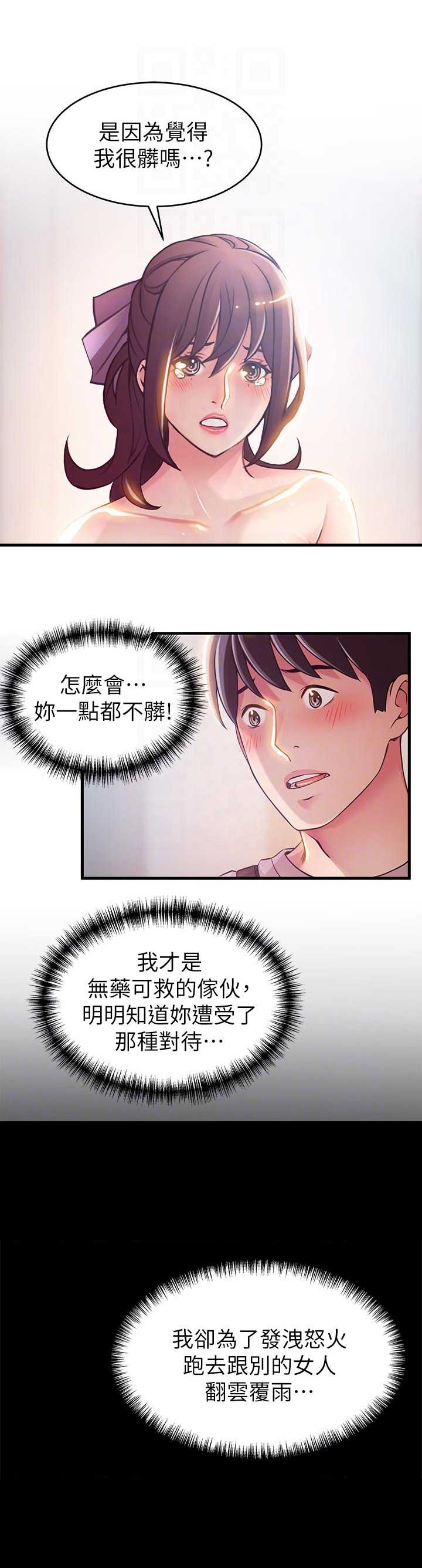 《大西洋法务所》第75话 第13页