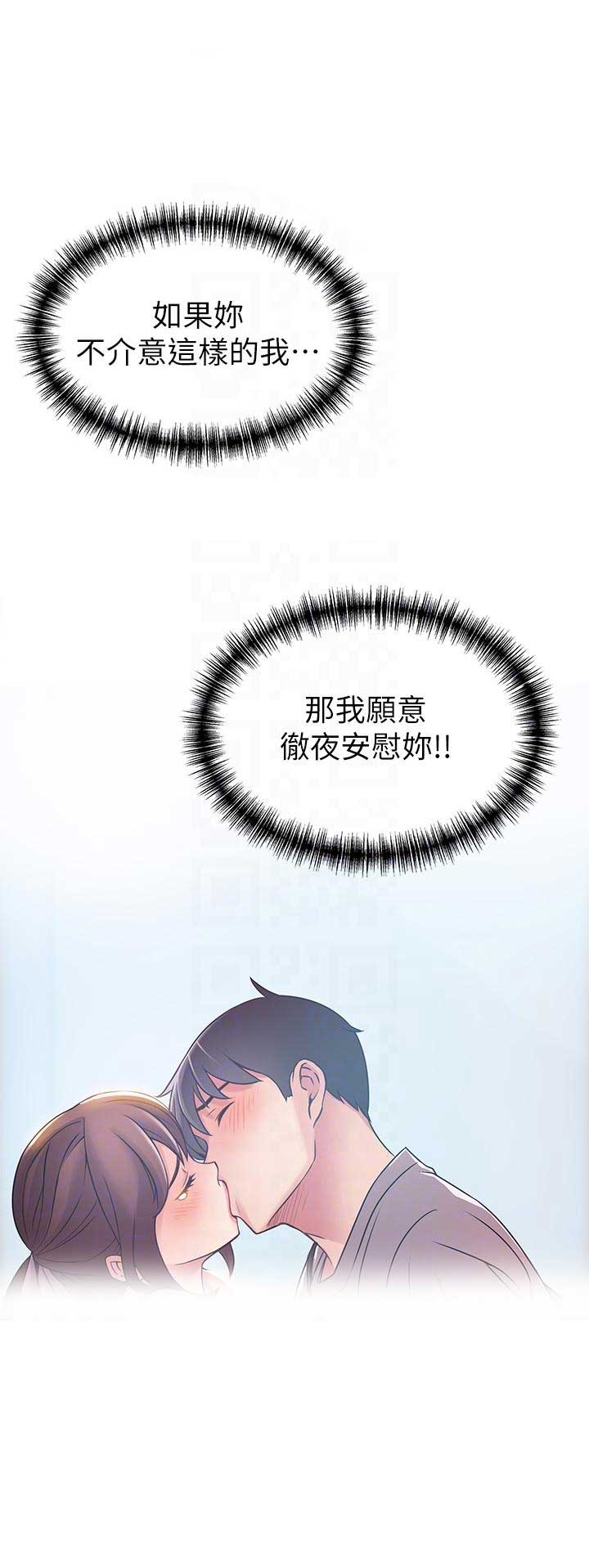《大西洋法务所》第75话 第14页