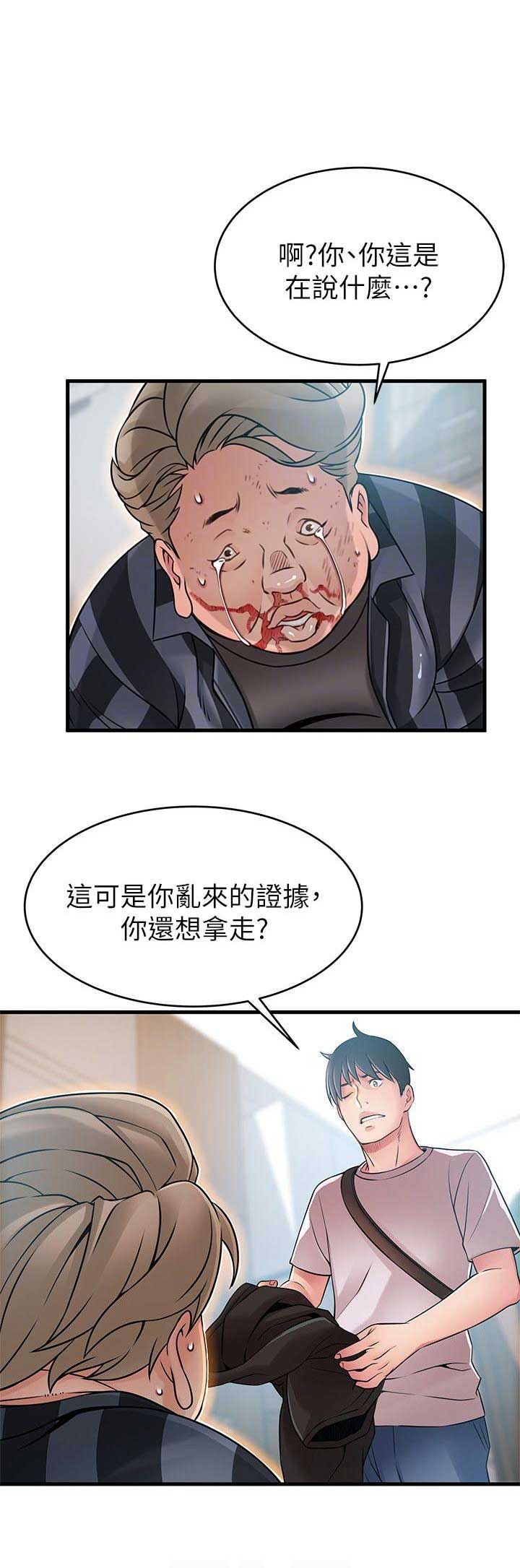 《大西洋法务所》第75话 第1页