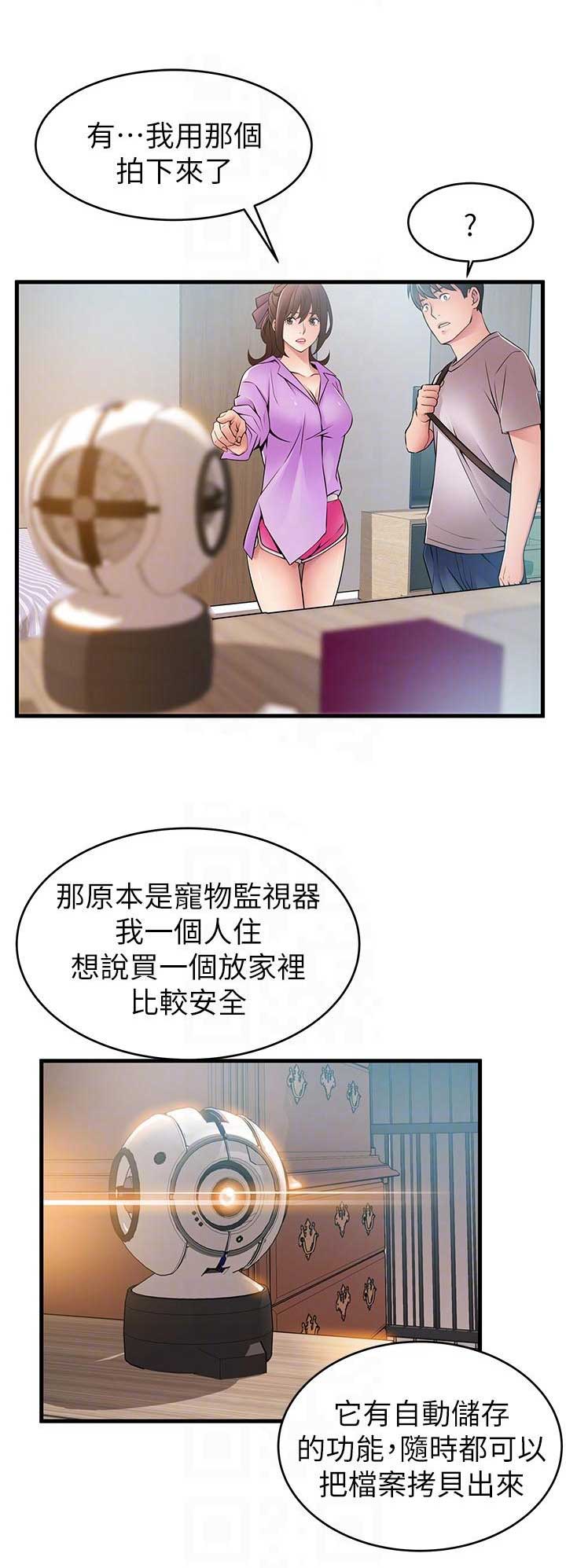《大西洋法务所》第75话 第4页