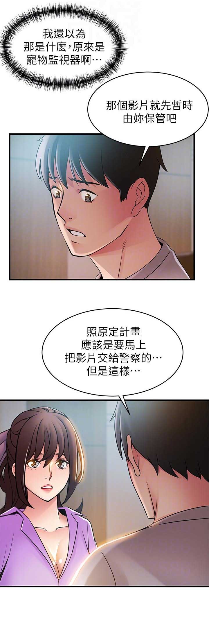 《大西洋法务所》第75话 第5页