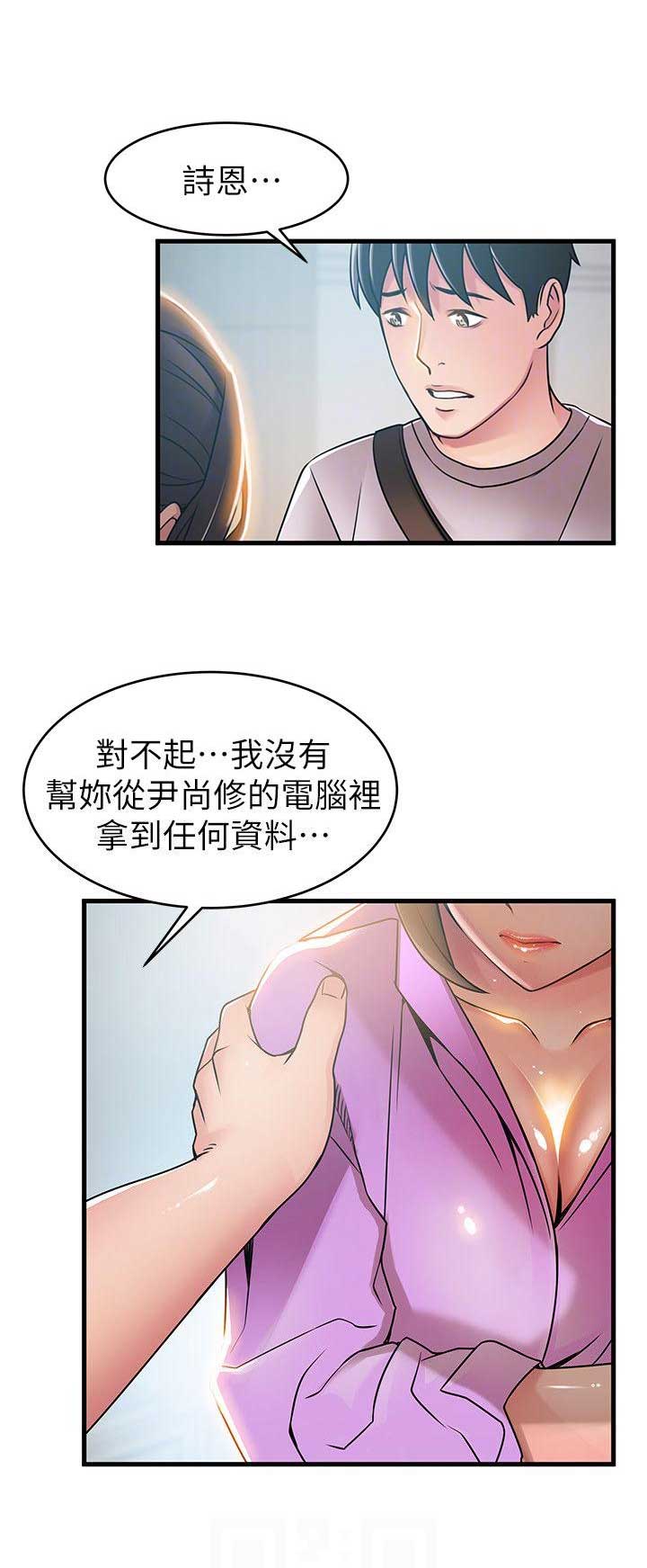 《大西洋法务所》第75话 第8页