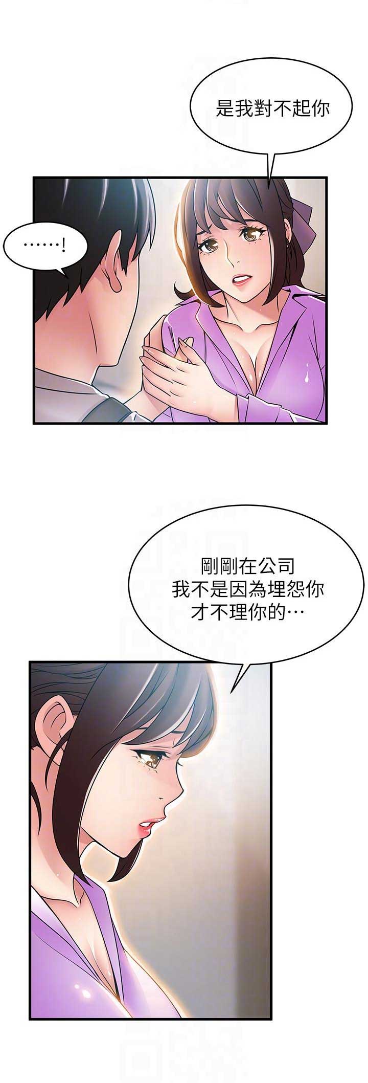 《大西洋法务所》第75话 第9页