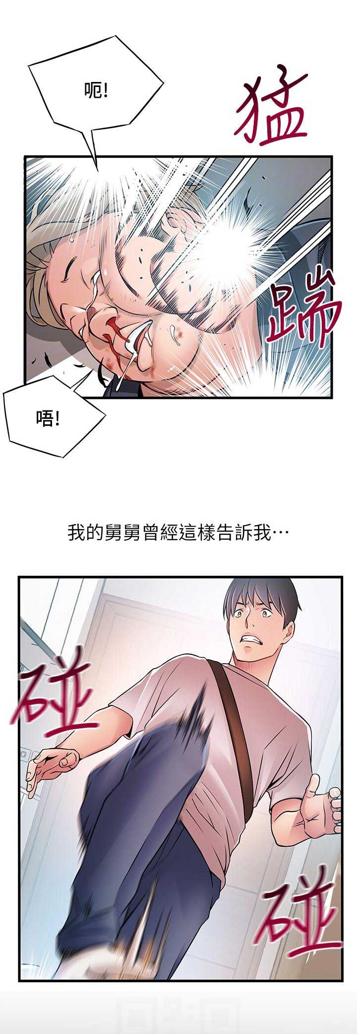 《大西洋法务所》第74话 第10页