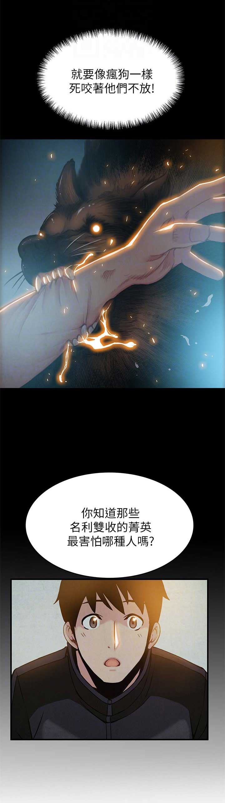 《大西洋法务所》第74话 第12页