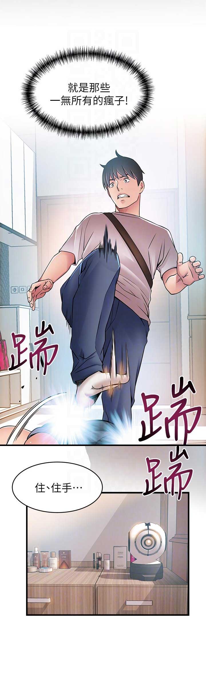 《大西洋法务所》第74话 第13页