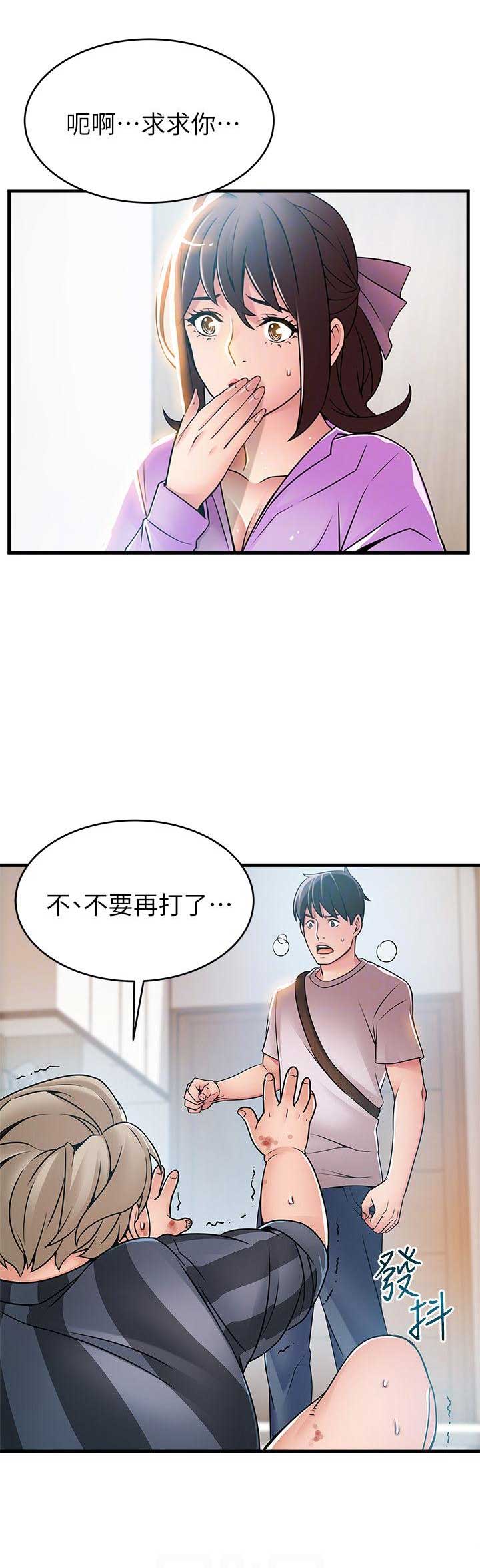 《大西洋法务所》第74话 第14页