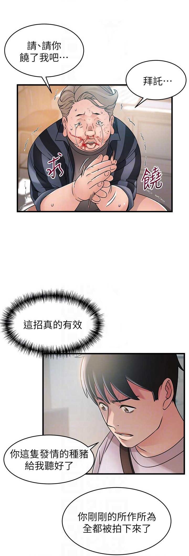 《大西洋法务所》第74话 第15页