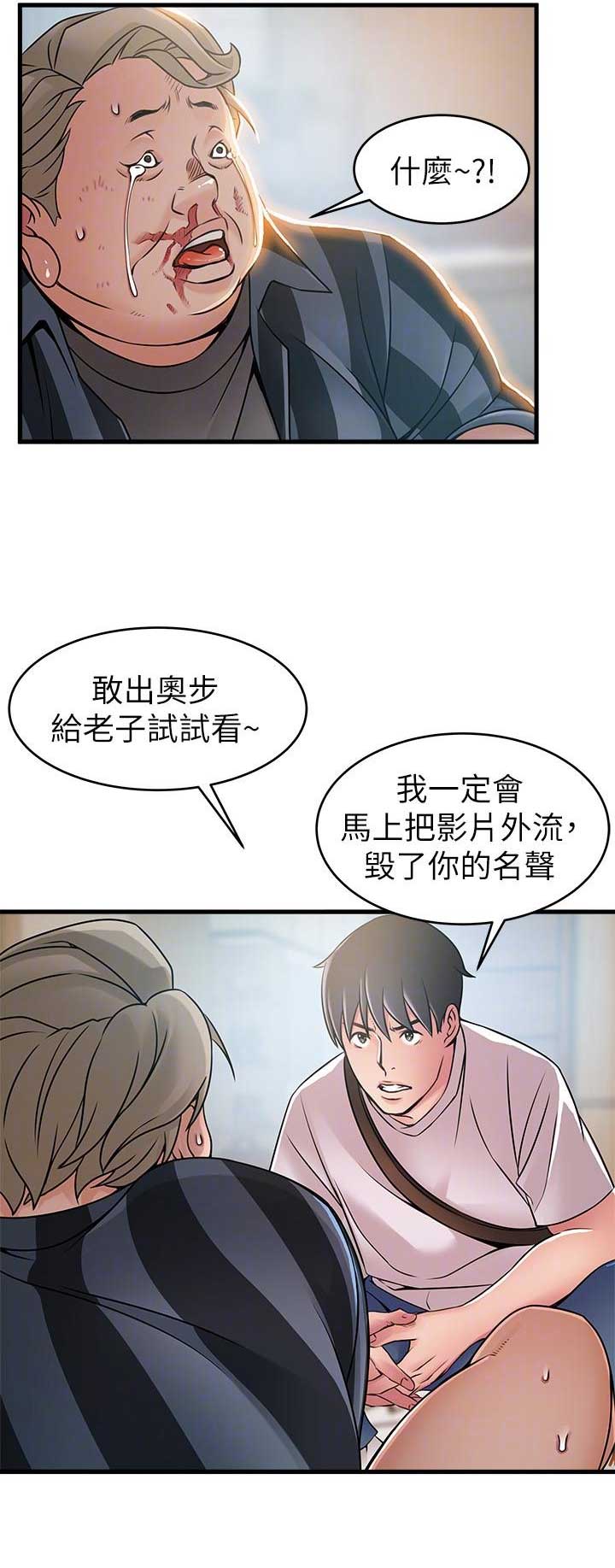 《大西洋法务所》第74话 第16页