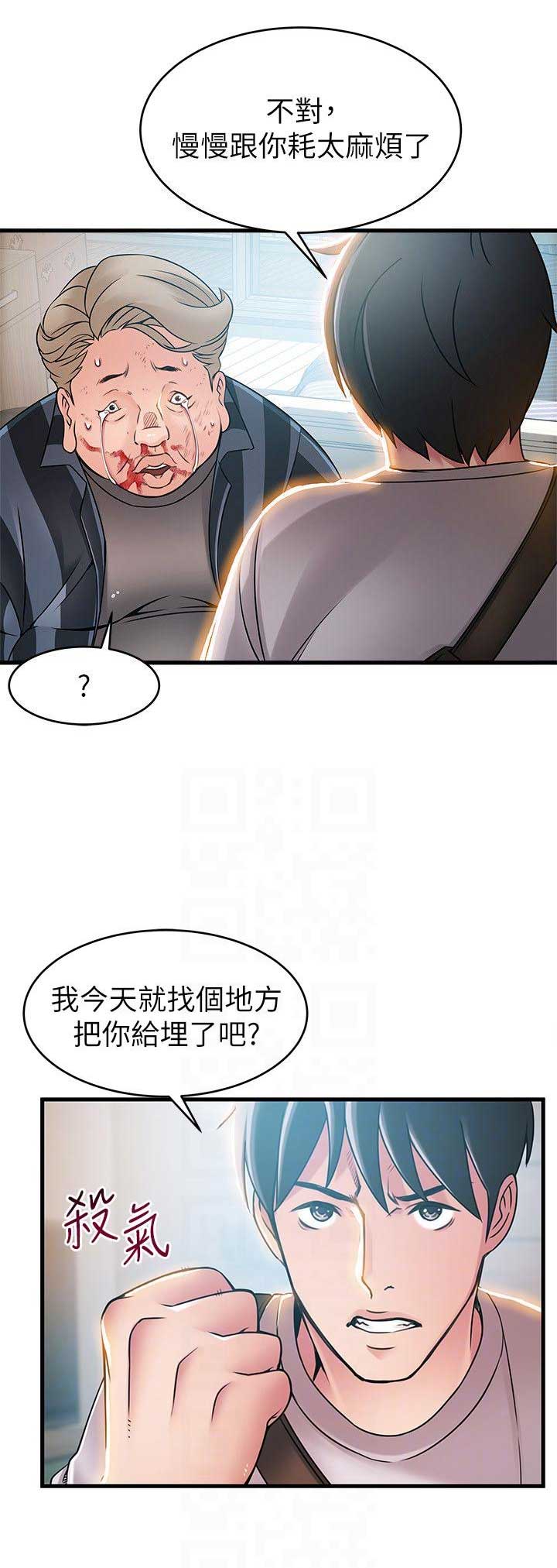 《大西洋法务所》第74话 第17页