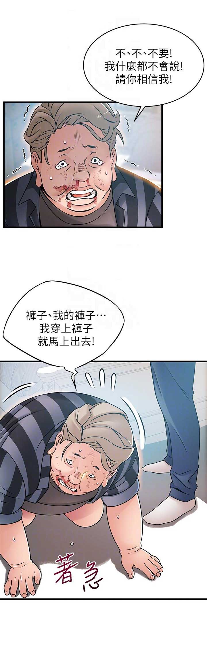《大西洋法务所》第74话 第18页