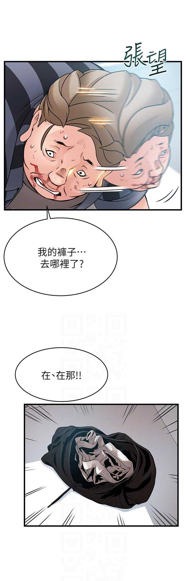 《大西洋法务所》第74话 第19页
