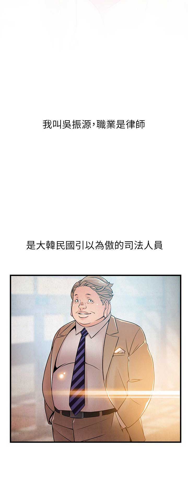 《大西洋法务所》第74话 第1页