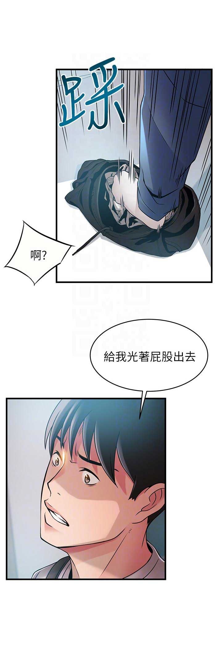 《大西洋法务所》第74话 第20页