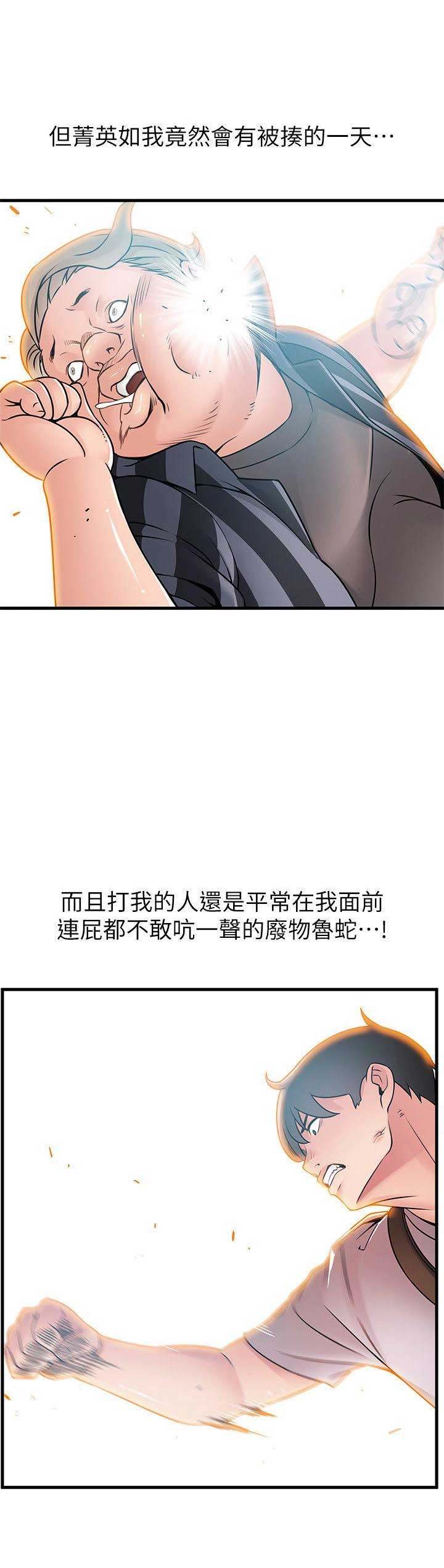 《大西洋法务所》第74话 第4页