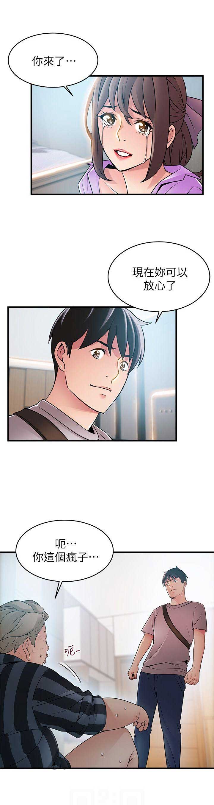 《大西洋法务所》第74话 第6页