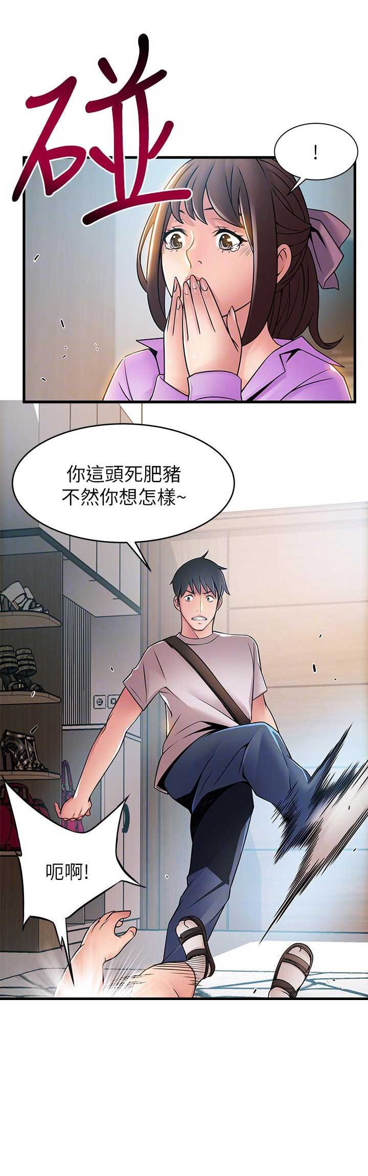 《大西洋法务所》第74话 第8页