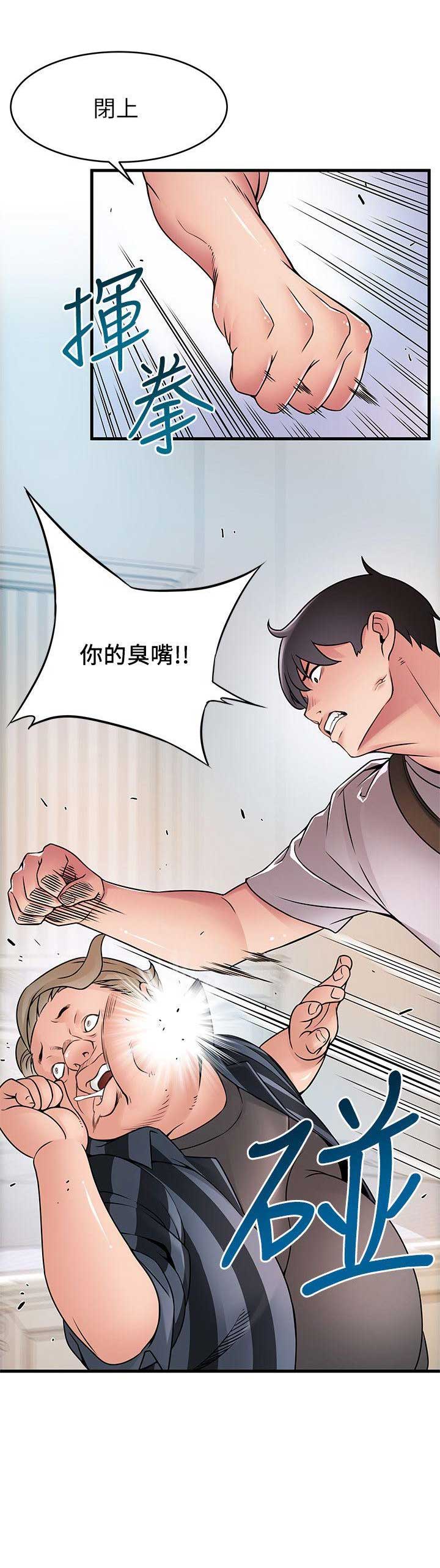 《大西洋法务所》第73话 第11页