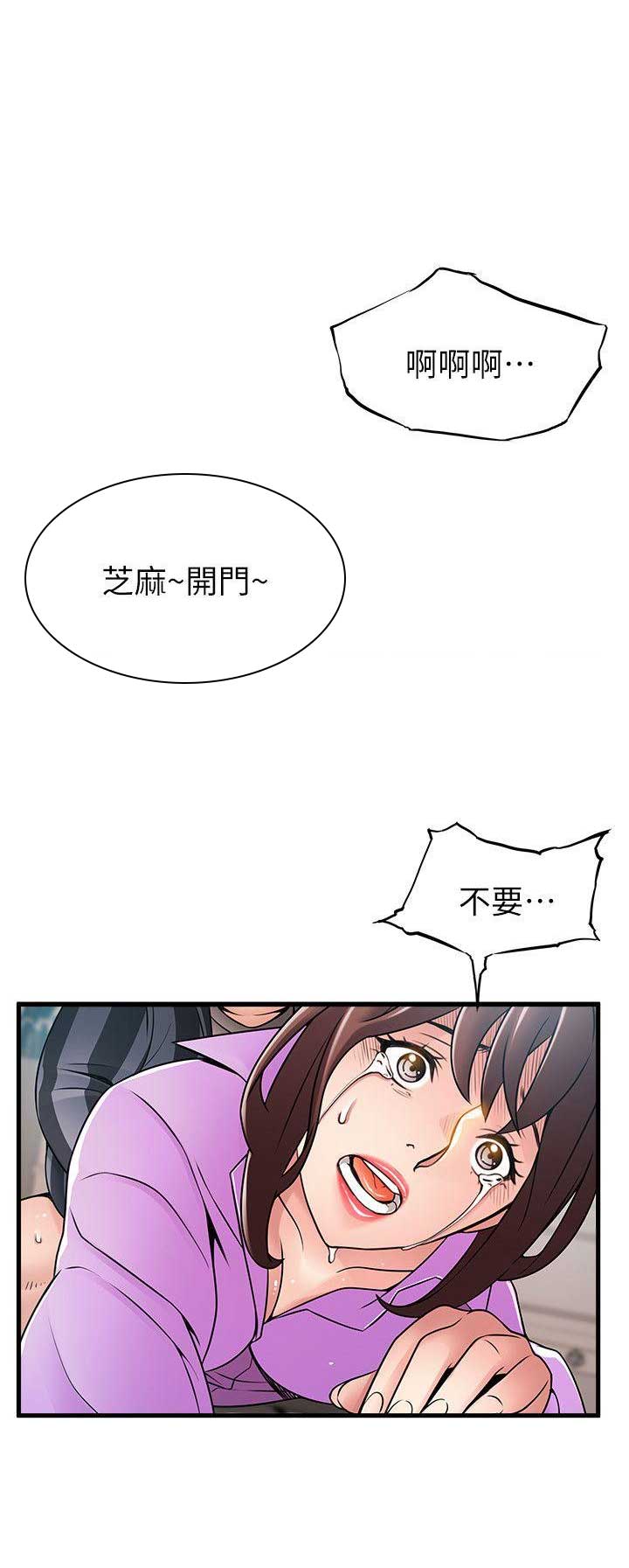 《大西洋法务所》第73话 第4页