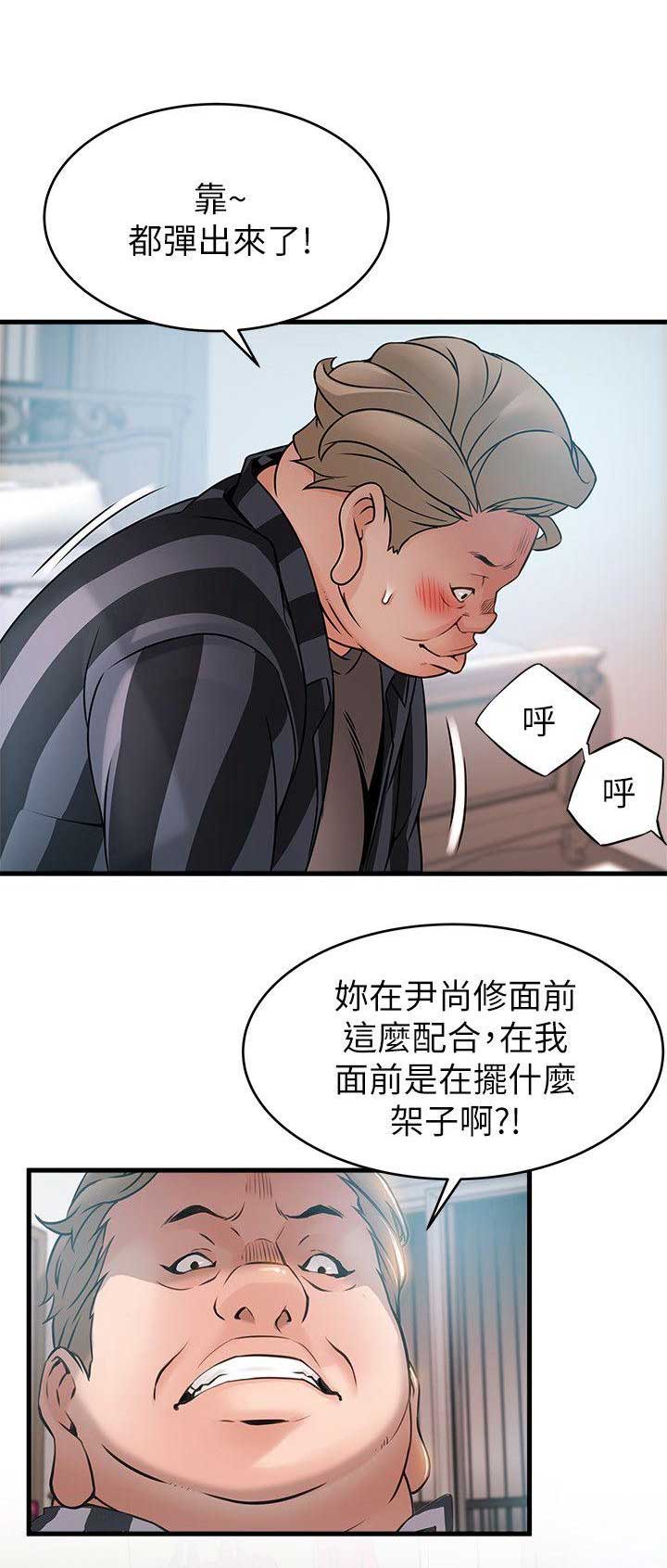 《大西洋法务所》第73话 第5页