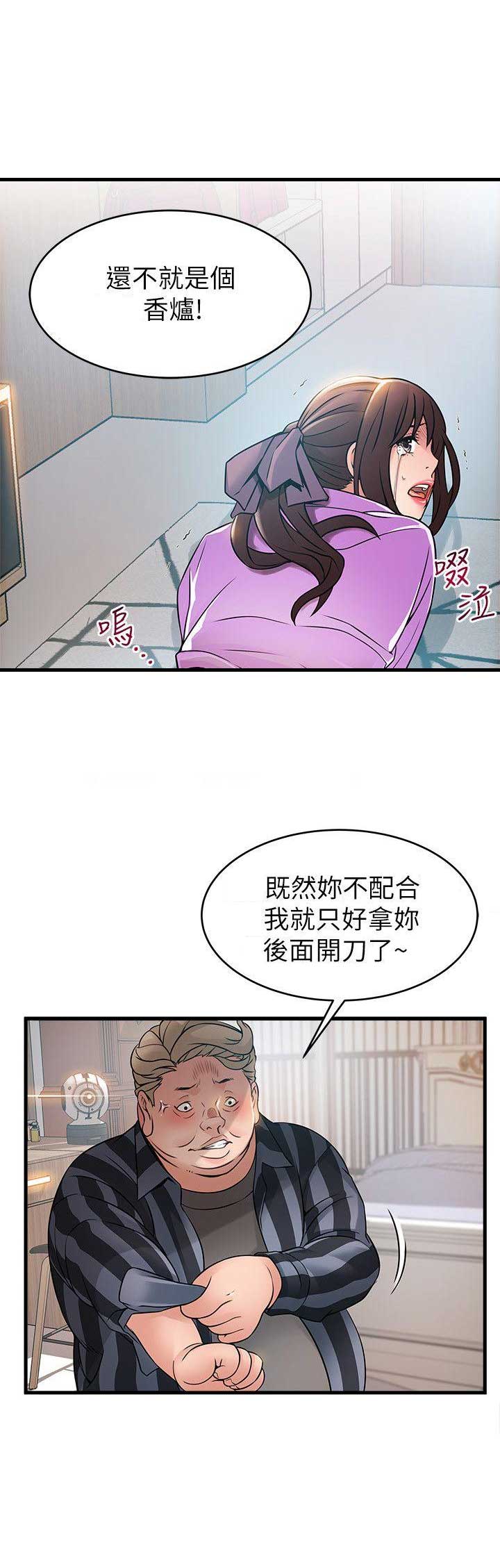 《大西洋法务所》第73话 第6页