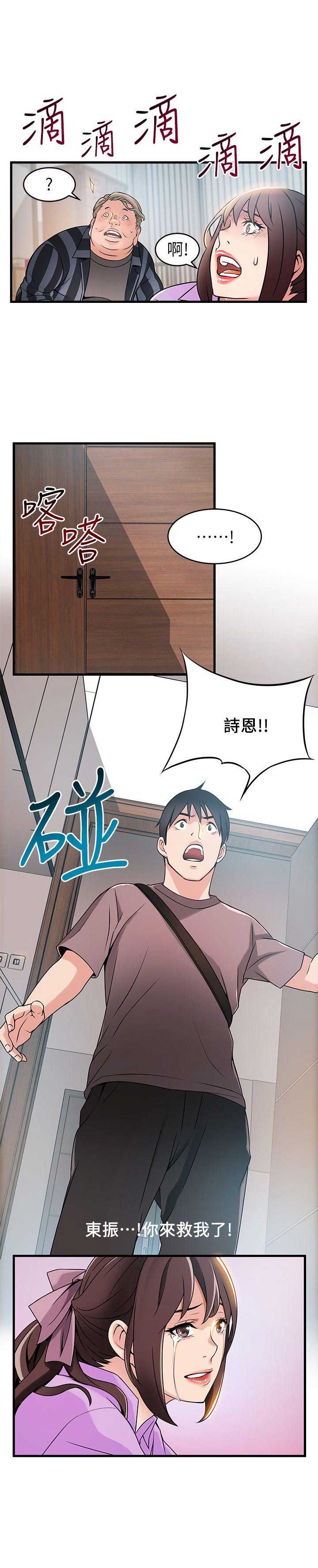 《大西洋法务所》第73话 第8页