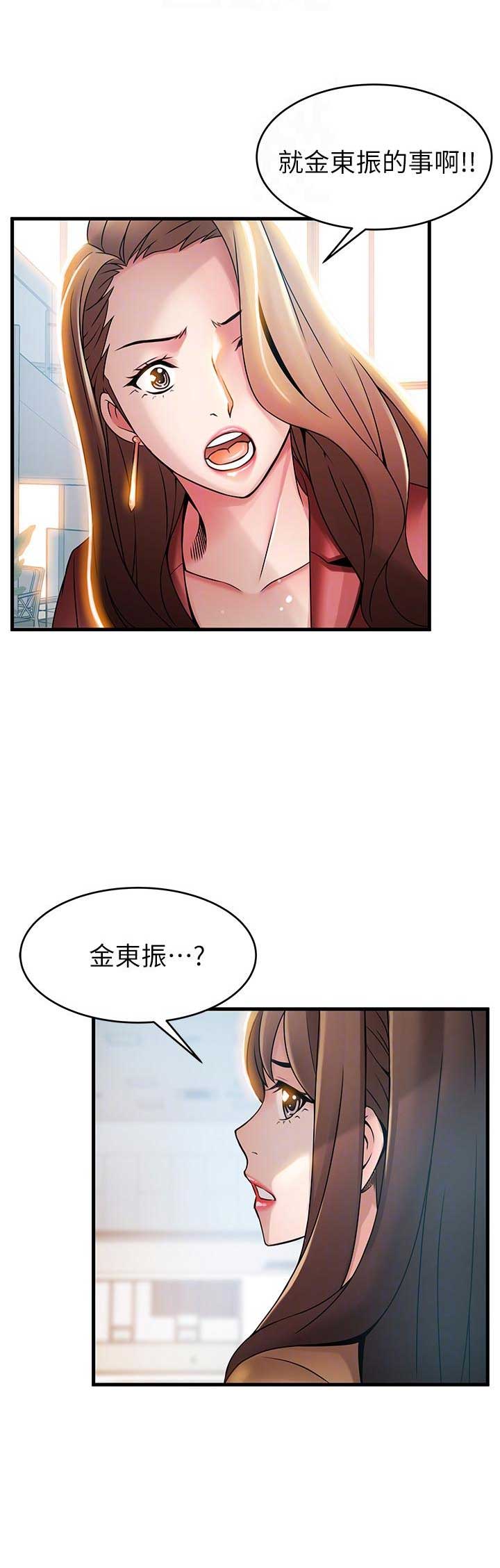 《大西洋法务所》第77话 第12页