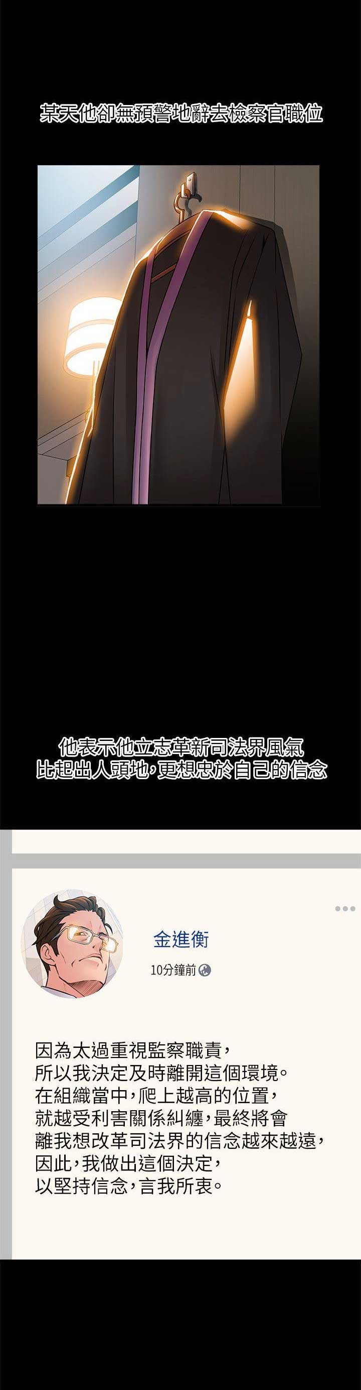 《大西洋法务所》第77话 第6页
