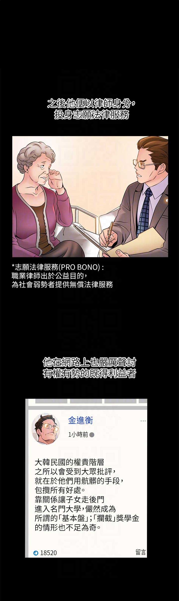 《大西洋法务所》第77话 第7页