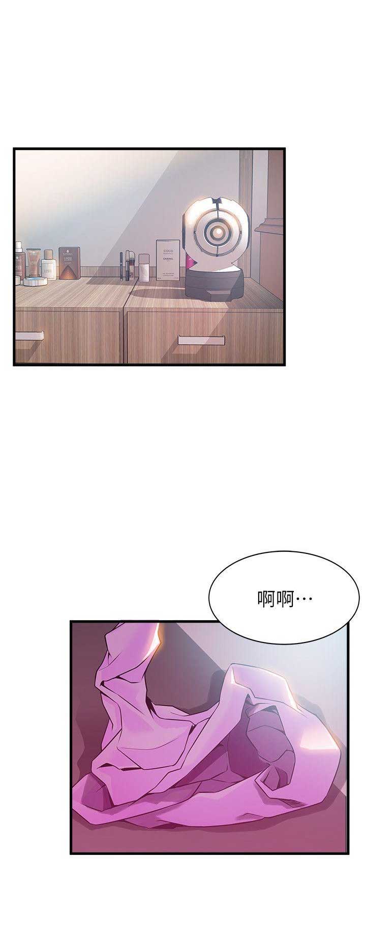 《大西洋法务所》第76话 第1页