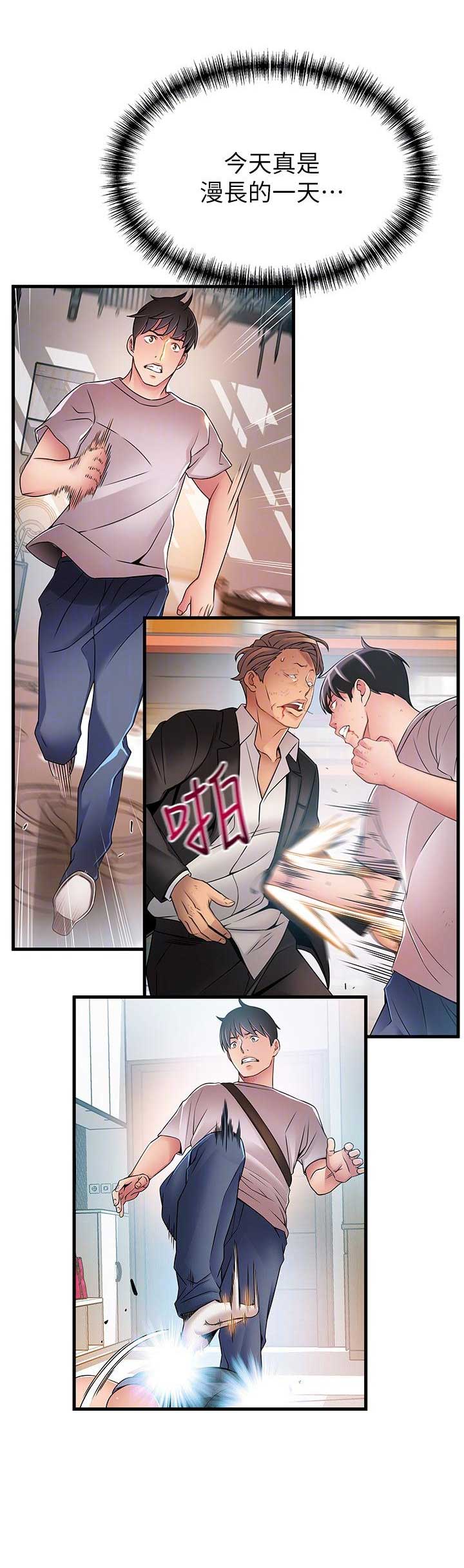 《大西洋法务所》第76话 第2页