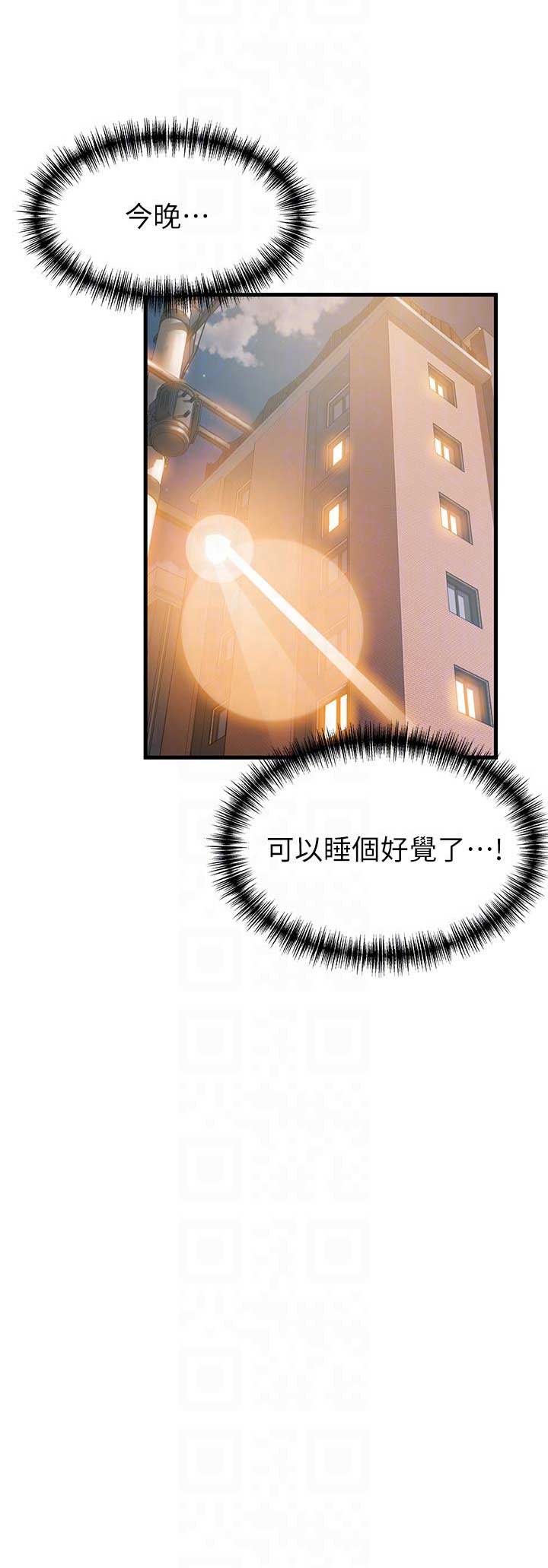 《大西洋法务所》第76话 第3页