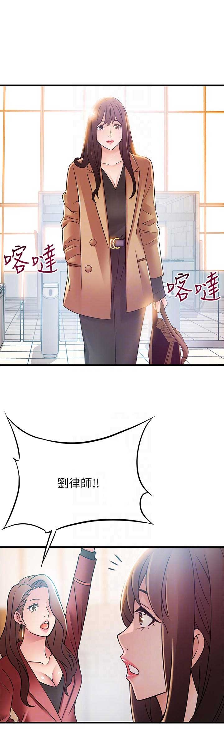 《大西洋法务所》第76话 第5页