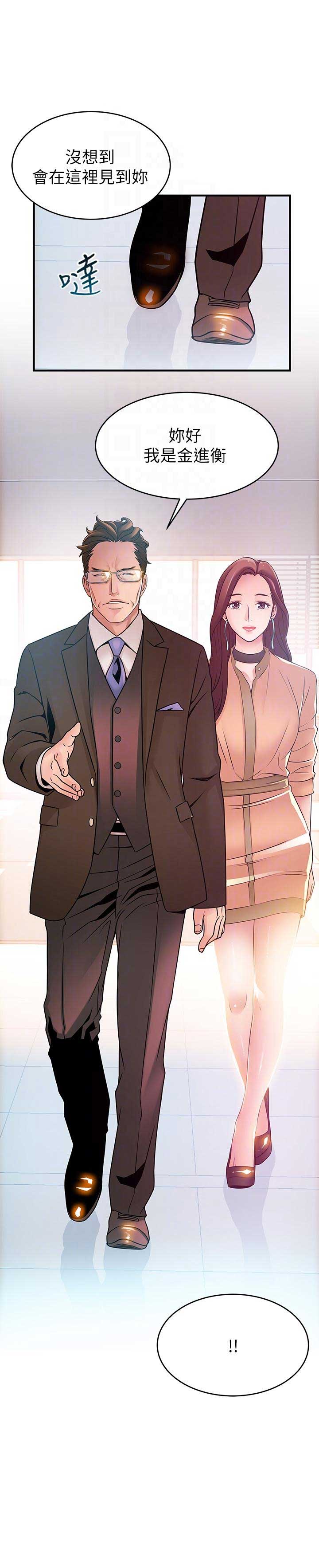 《大西洋法务所》第76话 第7页