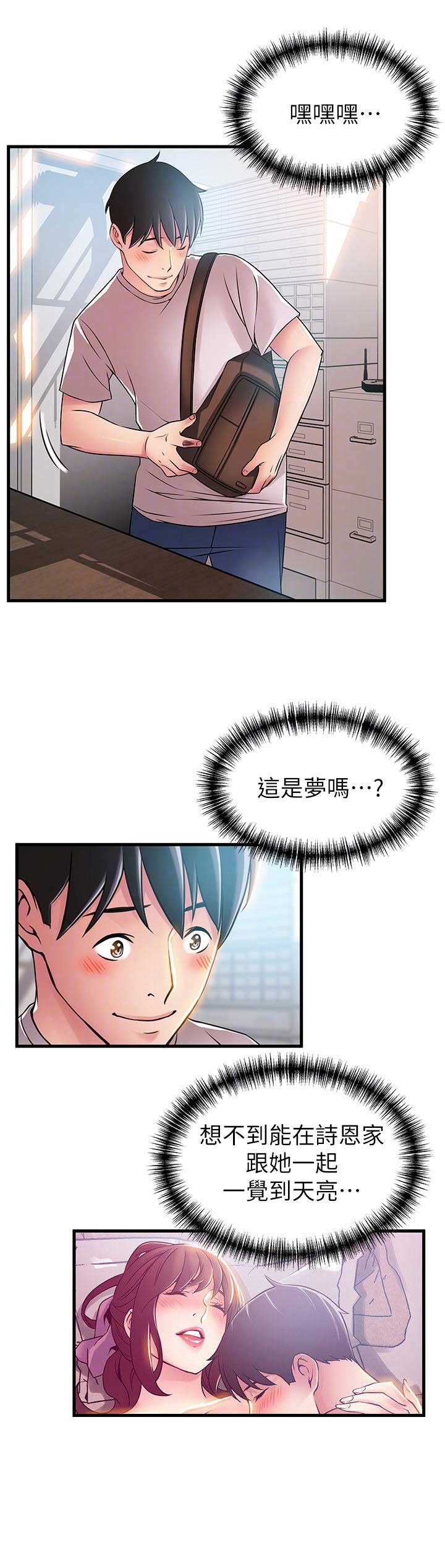 《大西洋法务所》第78话 第10页