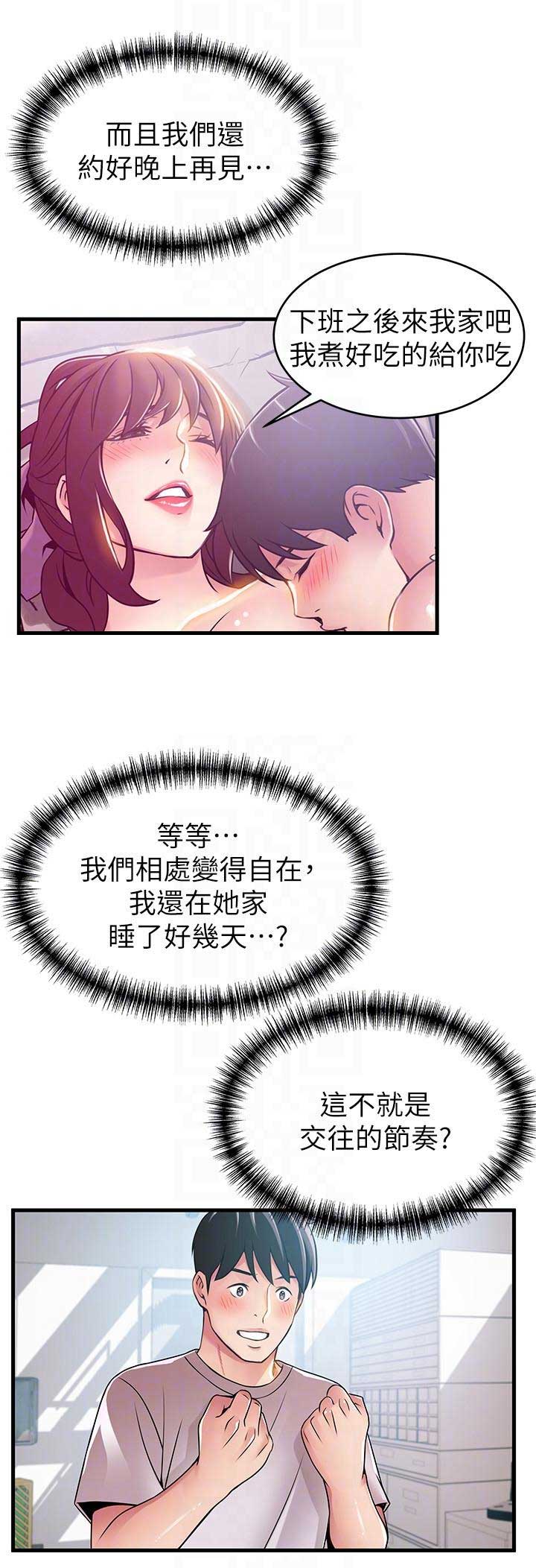 《大西洋法务所》第78话 第11页