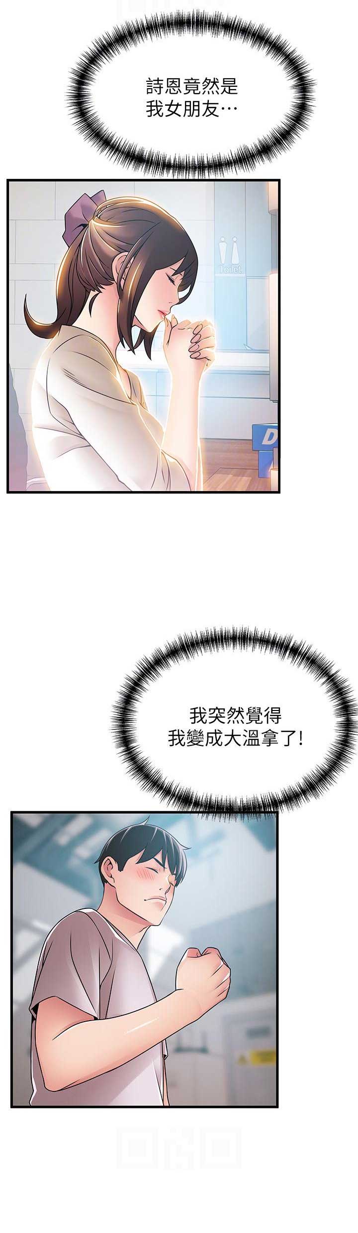 《大西洋法务所》第78话 第12页