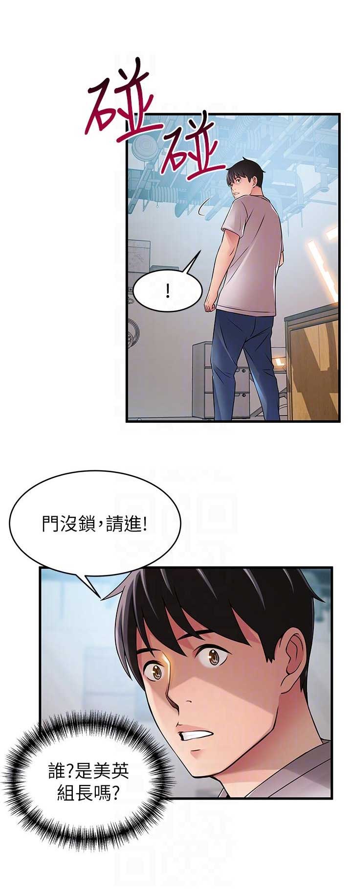 《大西洋法务所》第78话 第13页