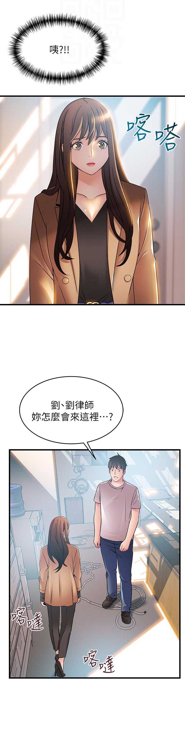 《大西洋法务所》第78话 第14页