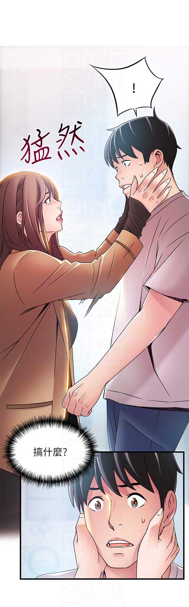 《大西洋法务所》第78话 第15页